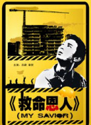 我和鬼变成家人免费观看完整版