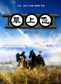国产免费播放