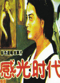 国产一级内谢a级高清毛片