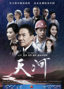陈华今晚赌一胆天齐网