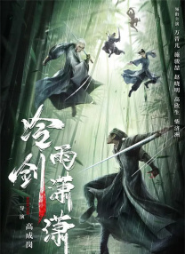 神鬼战士三部曲