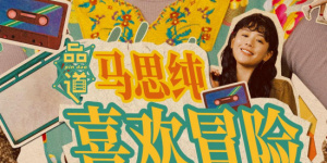 亚洲国产欧美日韩一区二区三区
